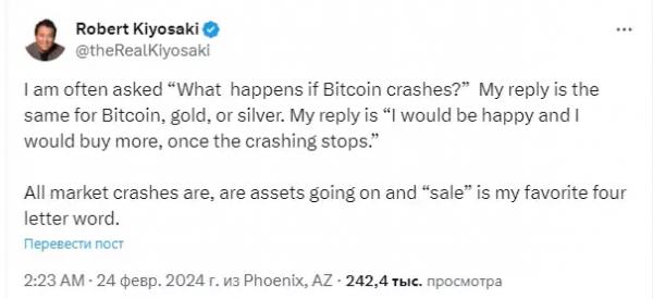 Роберт Кийосаки ответил на вопрос по поводу краха биткоина Роберт Кийосаки ответил на вопрос по поводу краха биткоина