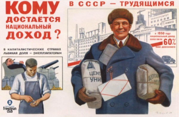 Капитализм и социализм: чем они отличаются друг от друга Капитализм и социализм: чем они отличаются друг от друга