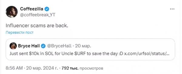 Обещания создателей монет-мемов всё чаще напоминают тактику ICO