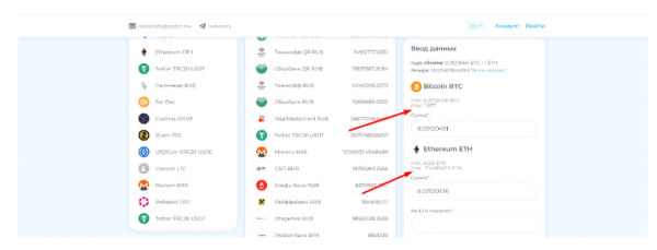 Обзор обменника криптовалют Doctorbit.pro