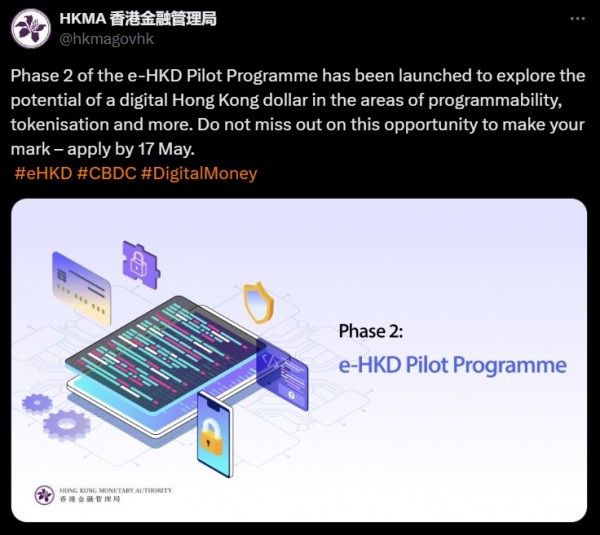 Гонконг начинает вторую фазу пилотного проекта CBDC