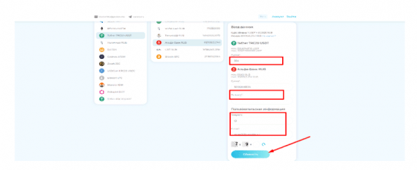 Обзор обменника криптовалют Doctorbit.pro