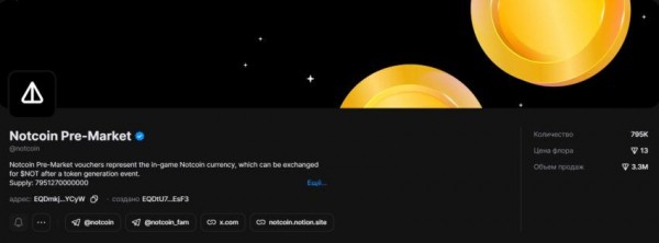 Что такое Notcoin и что нужно знать перед листингом NOT Что такое Notcoin и что нужно знать перед листингом NOT