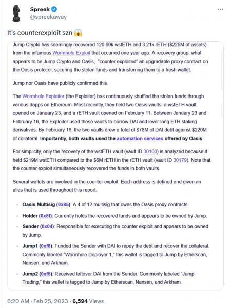 Хакер Wormhole из&nbsp;2022&nbsp;года ненадолго получил право на&nbsp;аирдроп