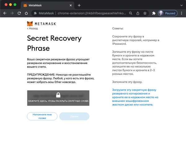 Как подключить Metamask к OpenSea