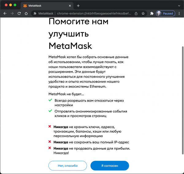 Как подключить Metamask к OpenSea