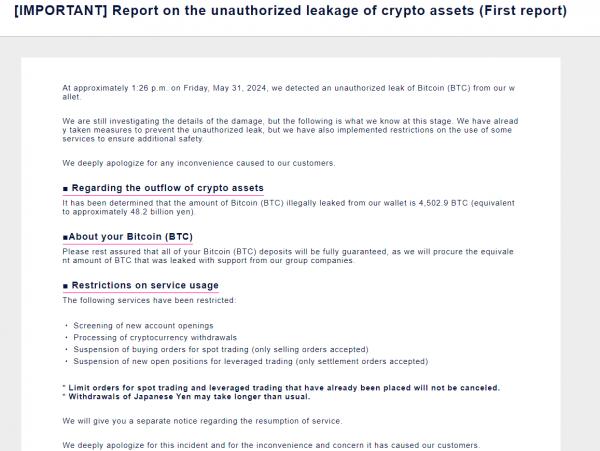 Японская биржа DMM потеряла $305 млн в биткоинах из-за взлома закрытого ключа Японская биржа DMM потеряла $305 млн в биткоинах из-за взлома закрытого ключа
