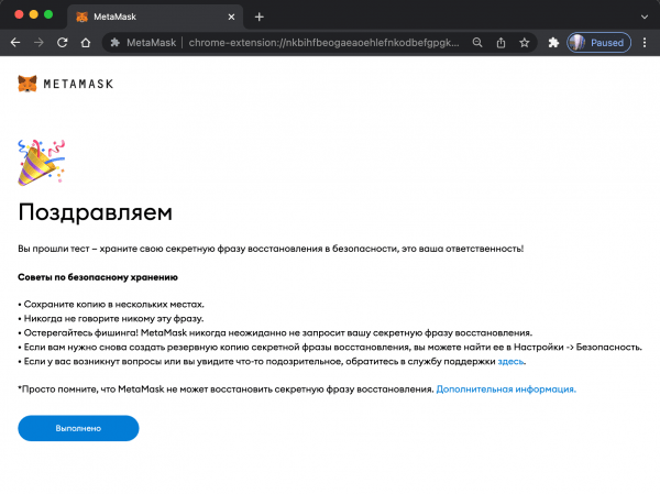 Как подключить Metamask к OpenSea