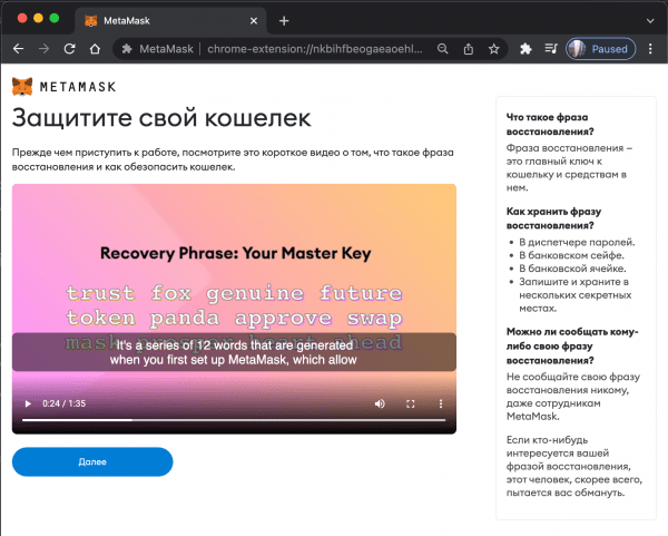 Как подключить Metamask к OpenSea