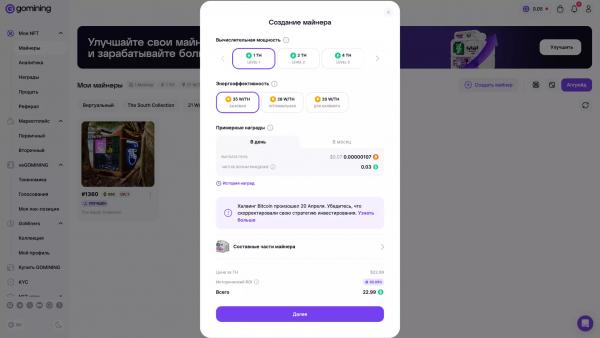 GoMining представил новый подход к генерации цифровых майнеров