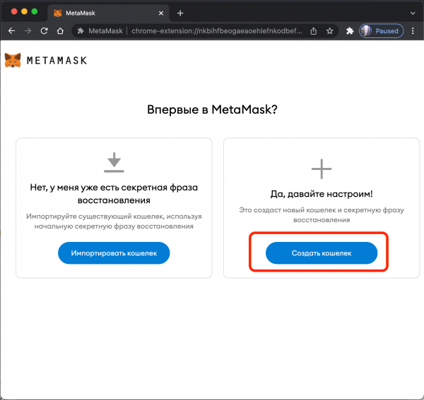 Как подключить Metamask к OpenSea