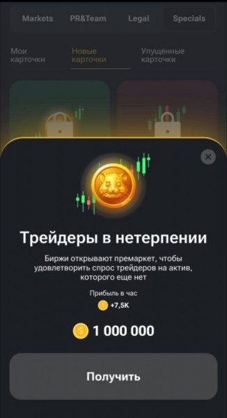 KuCoin откроет премаркет токенов Hamster Kombat (HMSTR) KuCoin откроет премаркет токенов Hamster Kombat (HMSTR)