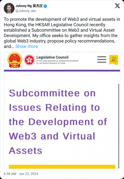 Гонконг приглашает глобальное мнение о будущем Web3 и виртуальных активов