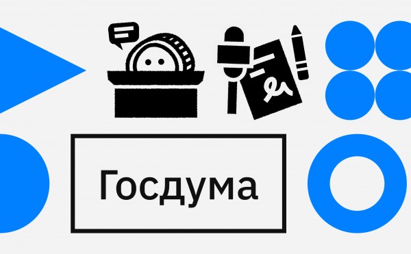 Законопроект о криптовалютах в России. Главное из документа кратко Законопроект о криптовалютах в России. Главное из документа кратко