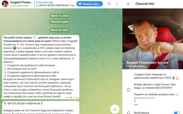 Андрей Романович Vip Room