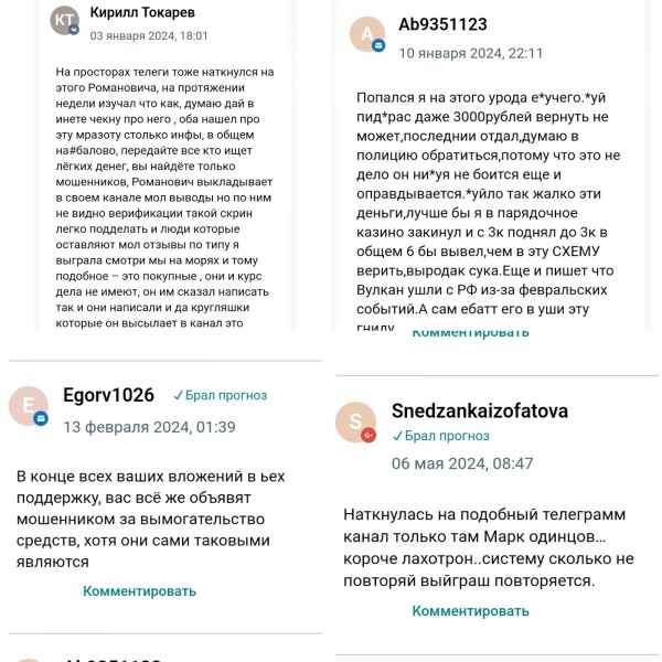 Андрей Романович Vip Room