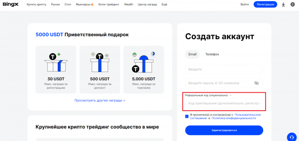 BingX: Полный обзор криптовалютной биржи