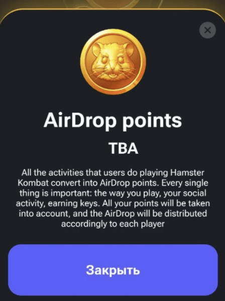 Что такое airdrop Hamster Kombat и как получить токены 26 сентября? Что такое airdrop Hamster Kombat и как получить токены 26 сентября?