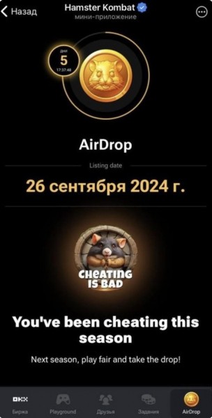 Бан в Hamster Kombat: причины и последствия