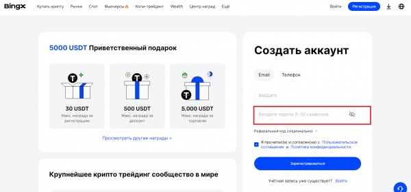 BingX: Полный обзор криптовалютной биржи