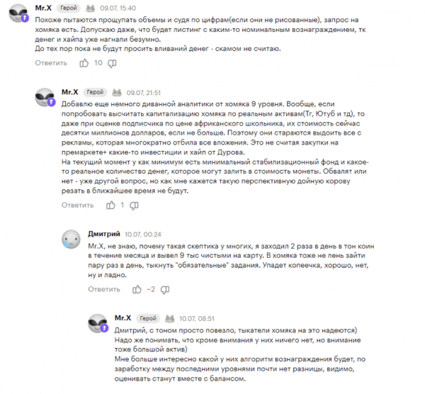 Полный обзор стоимости Hamster Kombat: что нужно знать о цене и капитализации? Полный обзор стоимости Hamster Kombat: что нужно знать о цене и капитализации?