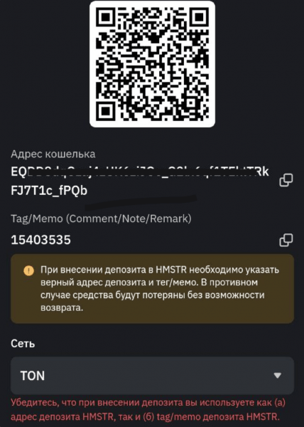 HMSTR на Bybit: как продать монеты хомяка на бирже