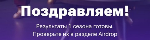 Бан в Hamster Kombat: причины и последствия