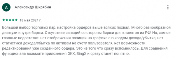 Обзор криптобиржи KuCoin: регистрация, верификация, торговля, вывод средств и работа для россиян в 2024 году