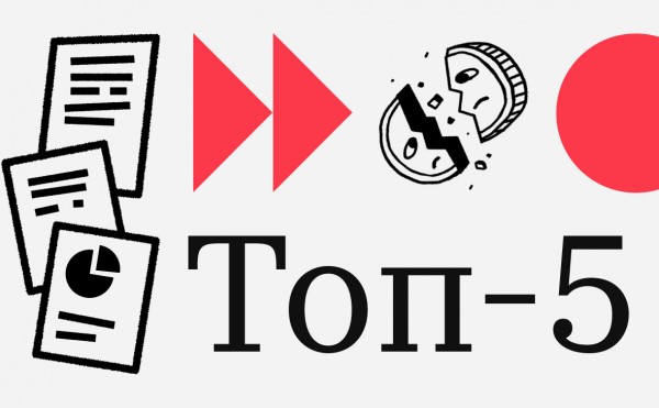 Эти криптовалюты нельзя покупать. Какие токены подешевели сильнее всего Эти криптовалюты нельзя покупать. Какие токены подешевели сильнее всего