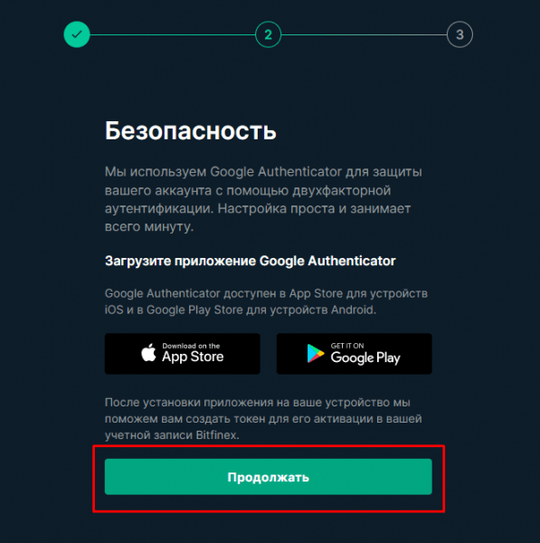 Полный обзор криптобиржи Bitfinex: от регистрации до вывода криптовалюты.