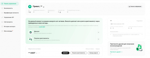 Обзор криптобиржи KuCoin: регистрация, верификация, торговля, вывод средств и работа для россиян в 2024 году