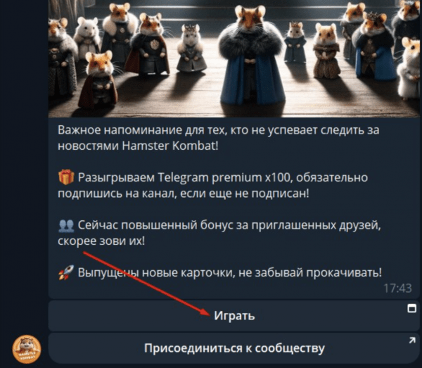 Что такое airdrop Hamster Kombat и как получить токены 26 сентября? Что такое airdrop Hamster Kombat и как получить токены 26 сентября?