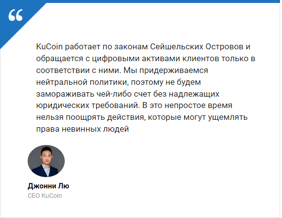 Обзор криптобиржи KuCoin: регистрация, верификация, торговля, вывод средств и работа для россиян в 2024 году