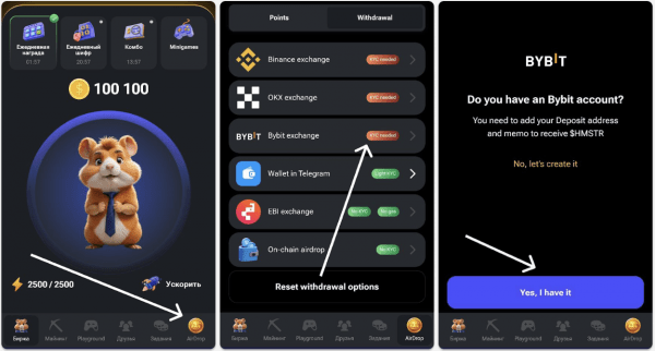 HMSTR на Bybit: как продать монеты хомяка на бирже