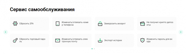 Обзор криптобиржи KuCoin: регистрация, верификация, торговля, вывод средств и работа для россиян в 2024 году