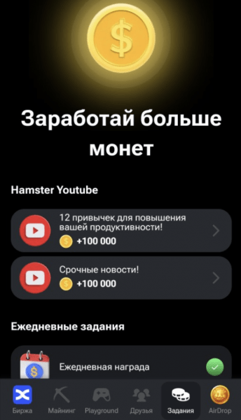 Что такое airdrop Hamster Kombat и как получить токены 26 сентября? Что такое airdrop Hamster Kombat и как получить токены 26 сентября?