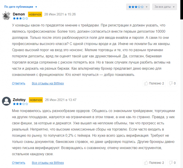 Полный обзор криптобиржи Bitfinex: от регистрации до вывода криптовалюты.