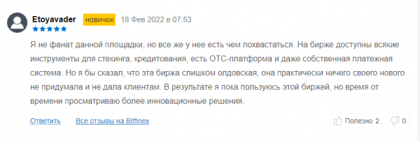 Полный обзор криптобиржи Bitfinex: от регистрации до вывода криптовалюты.
