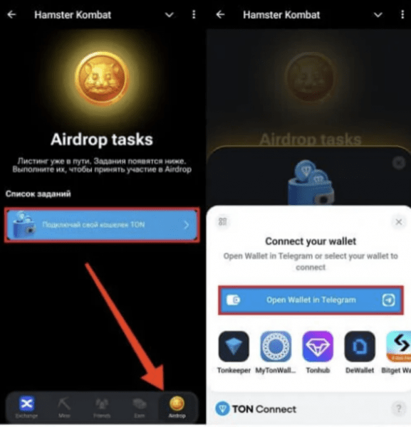 Как подключить криптокошельки к игре Hamster Combat и подготовиться к листингу монеты Как подключить криптокошельки к игре Hamster Combat и подготовиться к листингу монеты