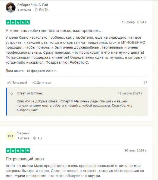 Полный обзор криптобиржи Bitfinex: от регистрации до вывода криптовалюты.