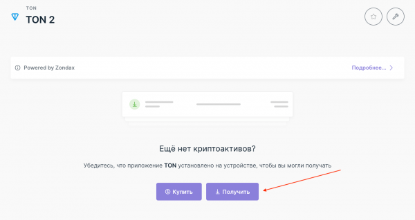 Как хранить криптовалюту TON на Ledger: подробное руководство
