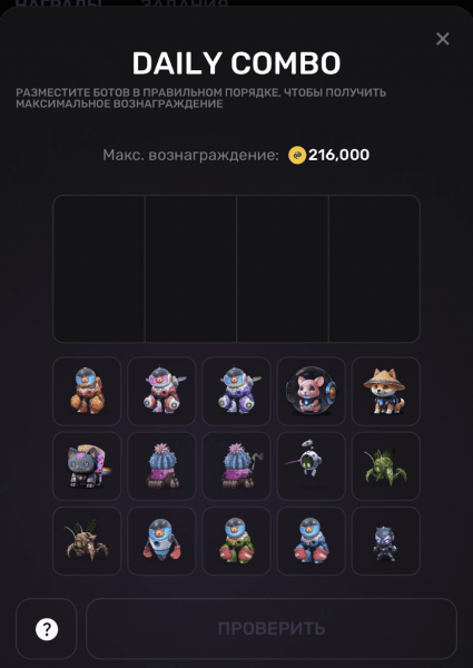 PixelTap – комбо для 30 ноября PixelTap – комбо для 30 ноября