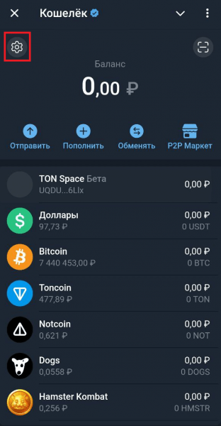Как вывести деньги с телеграм кошелька? Как вывести деньги с телеграм кошелька?