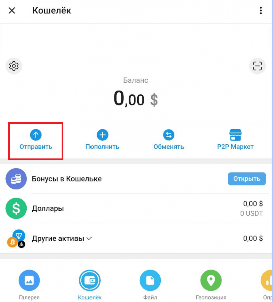 Как вывести деньги с телеграм кошелька? Как вывести деньги с телеграм кошелька?