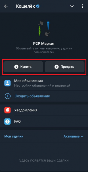 Как вывести деньги с телеграм кошелька? Как вывести деньги с телеграм кошелька?