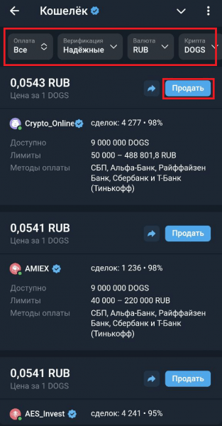 Как вывести деньги с телеграм кошелька? Как вывести деньги с телеграм кошелька?