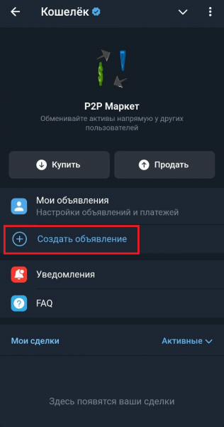 Как вывести деньги с телеграм кошелька? Как вывести деньги с телеграм кошелька?