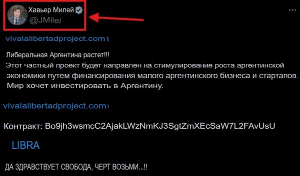 Аргентина расследует дело о мемкоине Libra: прокуратура требует заморозить $110 млн Аргентина расследует дело о мемкоине Libra: прокуратура требует заморозить $110 млн