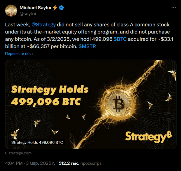 MicroStrategy не продает и не покупает: 499 096 BTC остаются на балансе