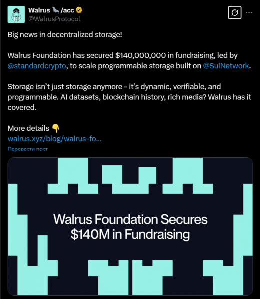 Walrus Protocol выходит в свет: мейннет, TGE и аирдроп на $140M